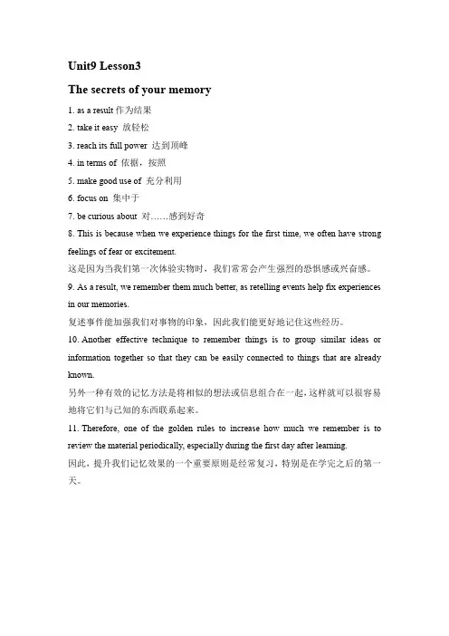 新北师大高中英语必修三课文重点词组和句式Unit9 Lesson3