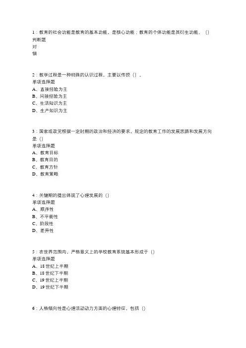 广西中学教师招聘2018年考试真题及答案解析
