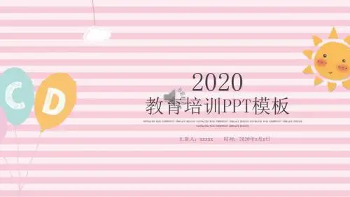 儿童幼儿卡通教育教学公开课PPT模板