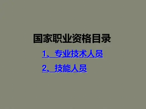 智能楼宇管理员
