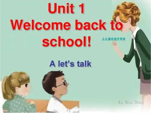 课件 2013新版PEP小学英语三年级下册_图文