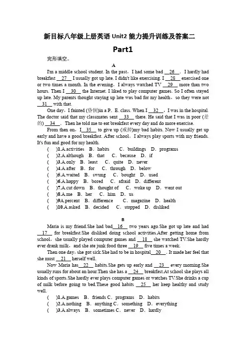 新目标八年级上册英语Unit2能力提升训练及答案二