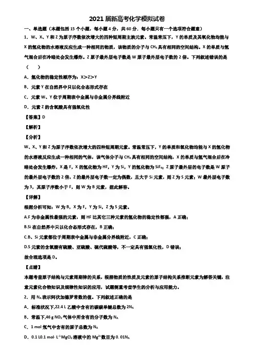 (精选3份合集)2020届浙江省杭州市学军中学高考数学模拟试卷