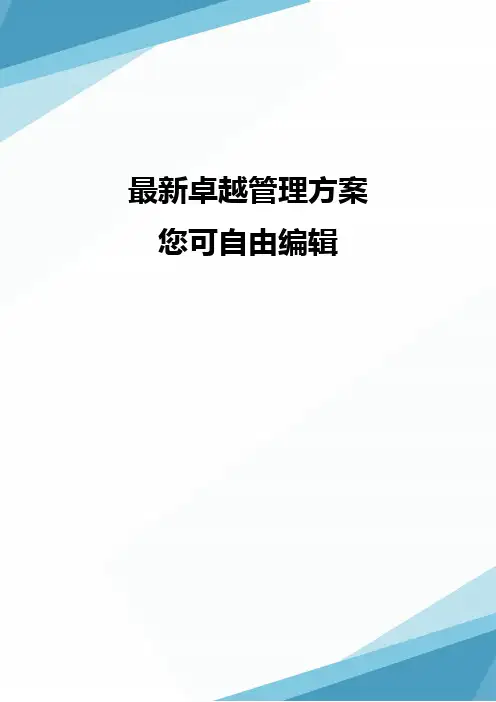 (产品管理)中国电信基站产品描述