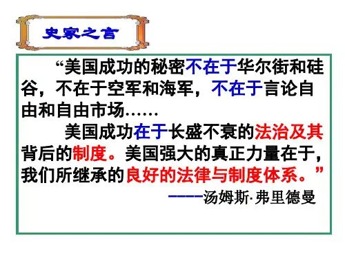 美国联邦政府的建立