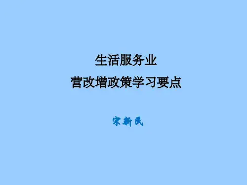 生活服务业..