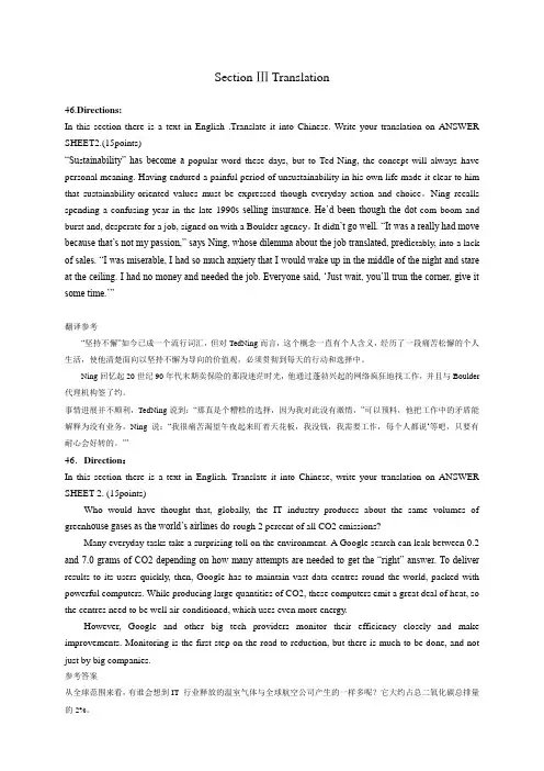 翻译2010-2016年考研英语二历年真题及答案解析 (1)