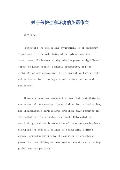 关于保护生态环境的英语作文