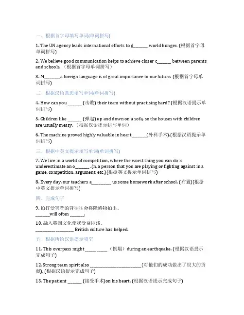 高中英语外研版选择性必修第一册Unit3Faster,Higher,StrongerStarting
