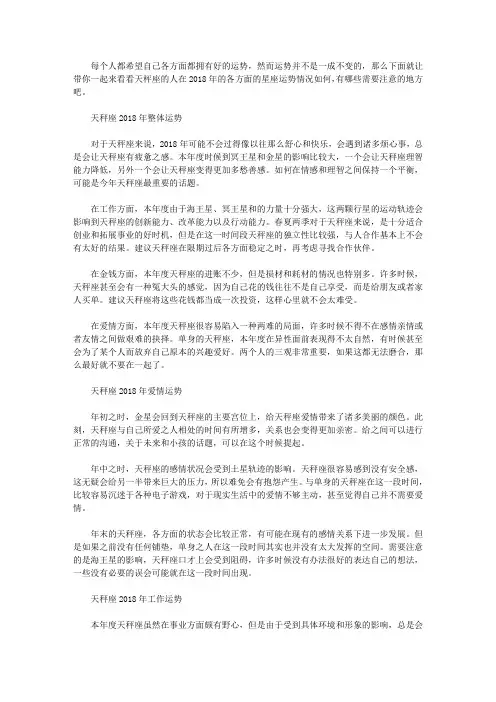 2020年天秤座运势查询｜天秤座2020年运势