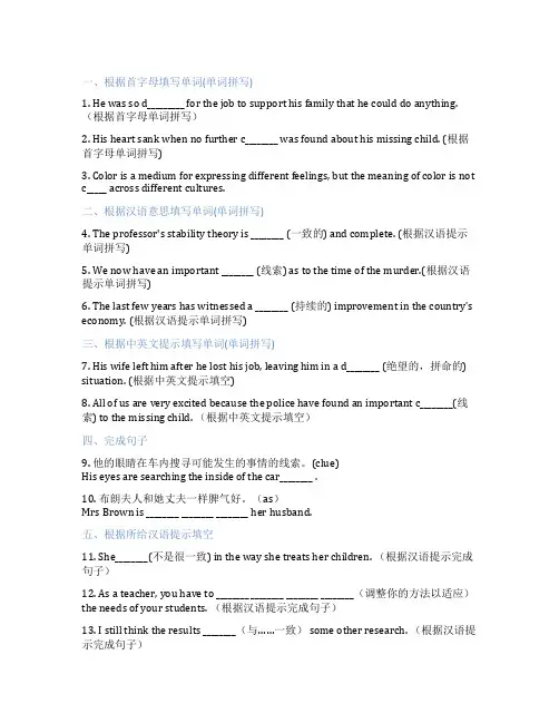 高中英语外研版选择性必修第三册Unit4AGlimpseoftheFuturePresentingi