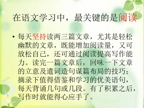 《明湖居听书》优质课件_(1)