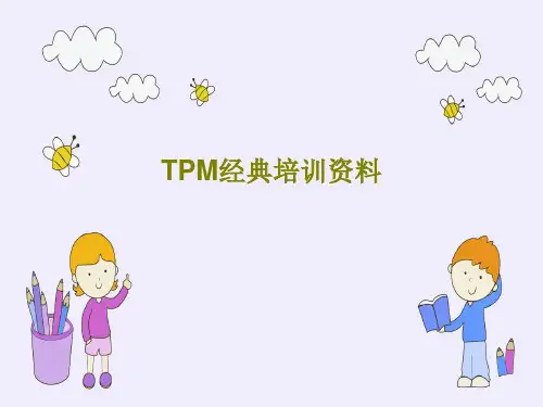 TPM经典培训资料共122页文档