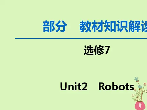 新人教版2020版高考英语一轮复习第1部分Unit2Robots课件选修7