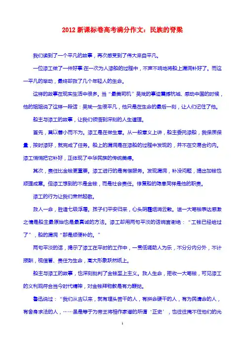 2012年高考满分作文汇编(一)