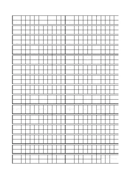 A4纸田字格模板练字用