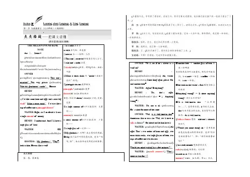 2021-2022学年高中英语人教版必修3习题：Unit 3 Section 4 Word版含答案