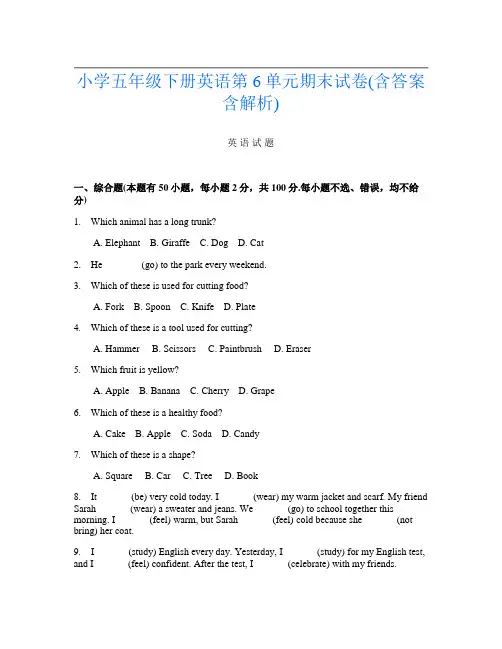 小学五年级下册K卷英语第6单元期末试卷(含答案含解析)