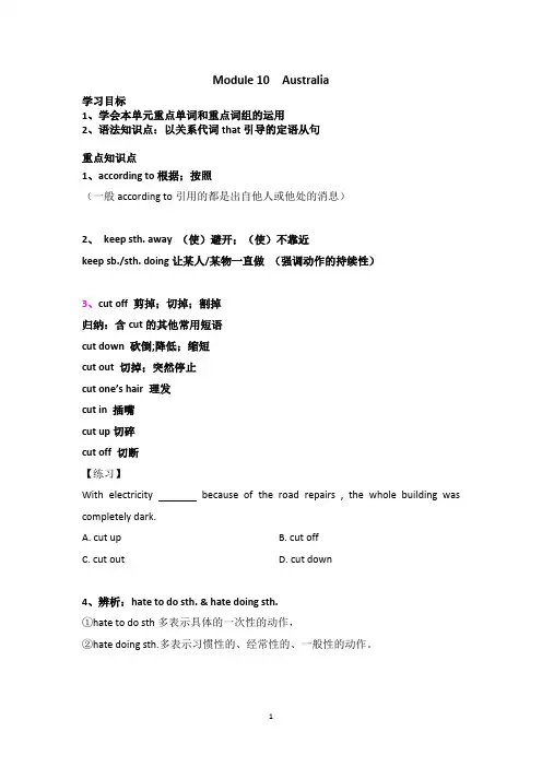 外研版九上Module 10  Australia