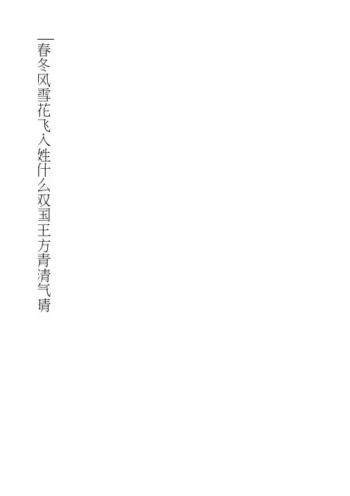 米字格书写规范
