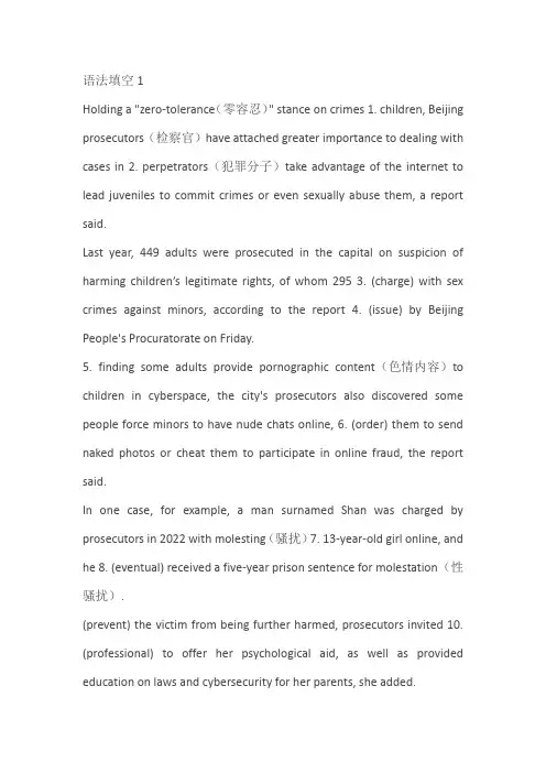 2024届高三英语一轮复习2023年9月时事语法填空(含答案)