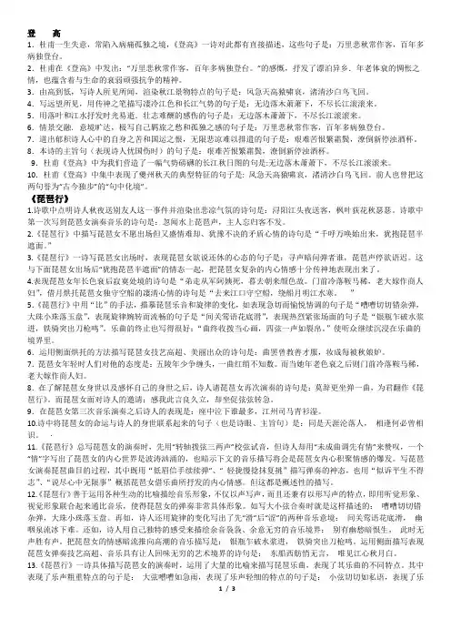 高中语文必修三理解性默写(整理) 带答案