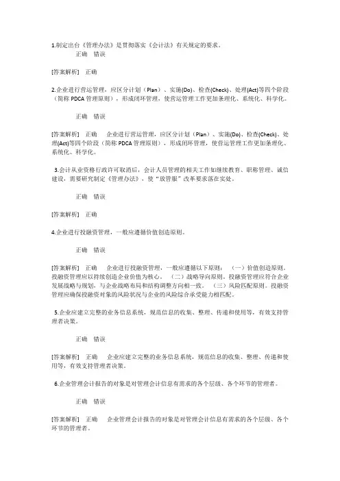 陕西2021会计专业技术人员继续教育