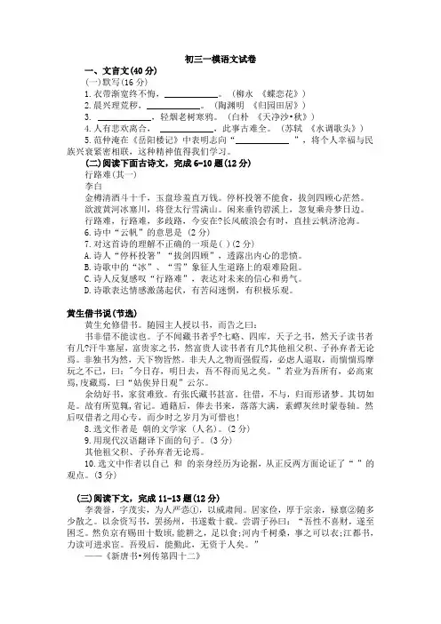 2020年初三一模语文试题及答案