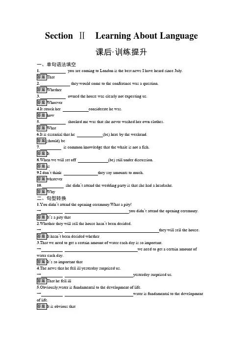 人教版高中英语选择性必修第一册UNIT5 Section Ⅱ 练习含答案