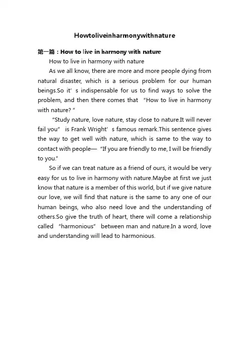 Howtoliveinharmonywithnature