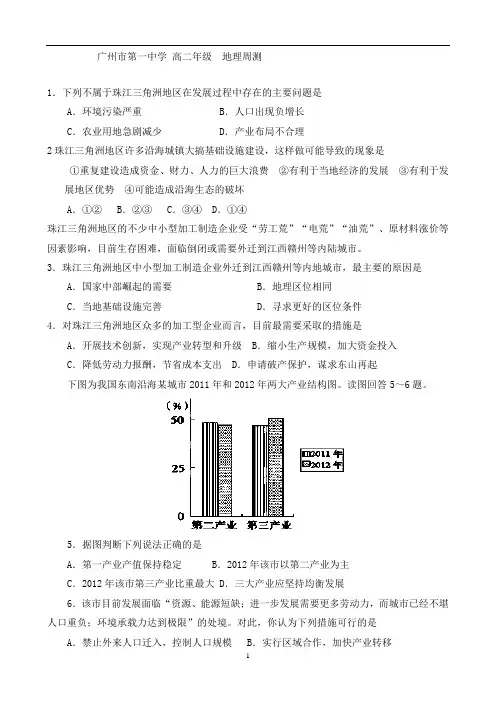 2018年全国卷地理高考工业化和城市化 答案版