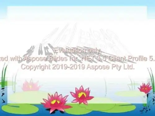 乐学善思上进主题班会-精选文档