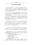 波兰总统专机失事事件感想