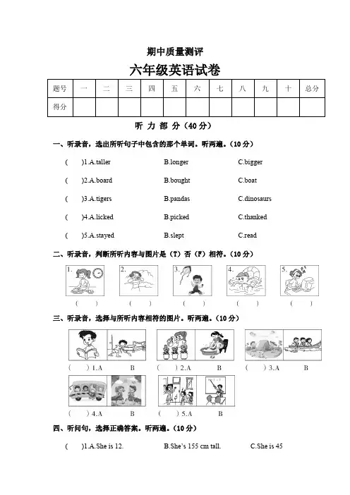 【3套打包】科教版六年级下册英语期中测试卷(含答案解析)
