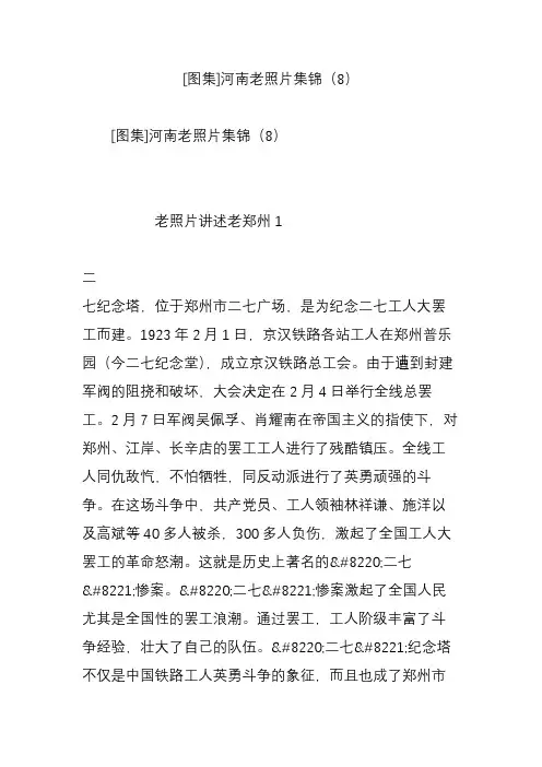 [图集]河南老照片集锦(8)