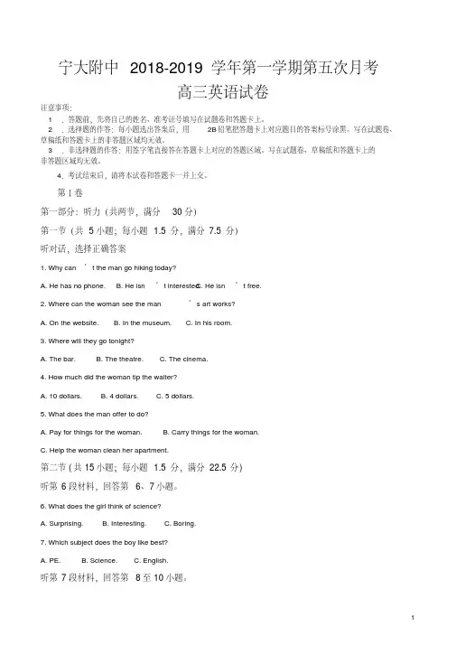 精品解析：宁夏大学附属中学2019届高三上学期第五次月考英语试卷(解析版)
