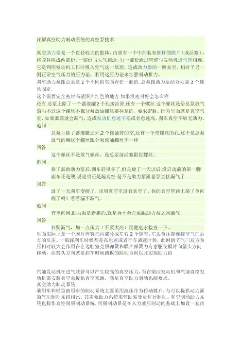 刹车真空助力器工作原理