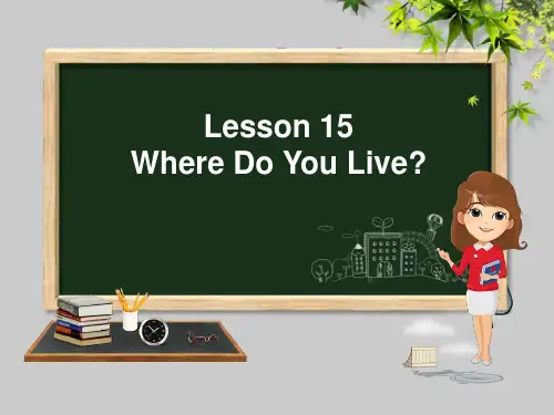 冀教版四年级英语下册：Lesson15_Where_Do_You_Live？教学课件 ppt课件