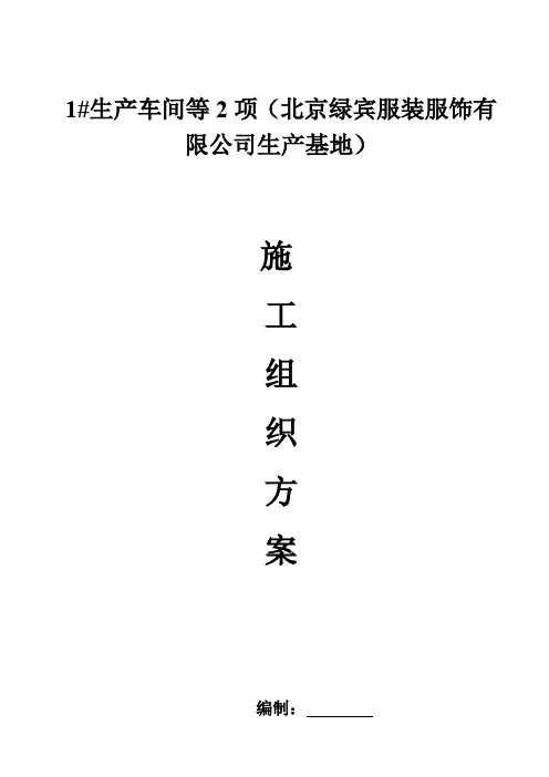 铝塑板幕墙工程施工方案