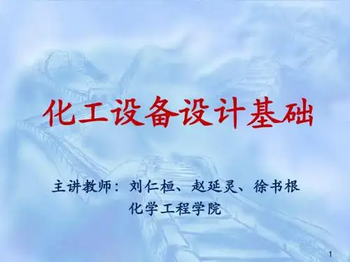 chapt1 受力分析