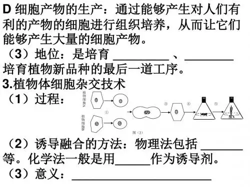 体验制备细胞膜的方法