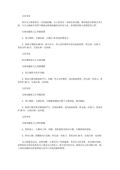 运动养生-羞!女人这么动居然越来越销魂