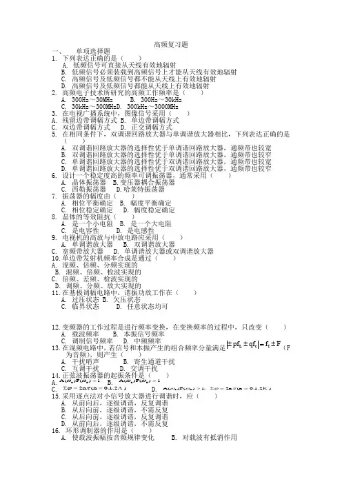高频汇总题目库附答案1