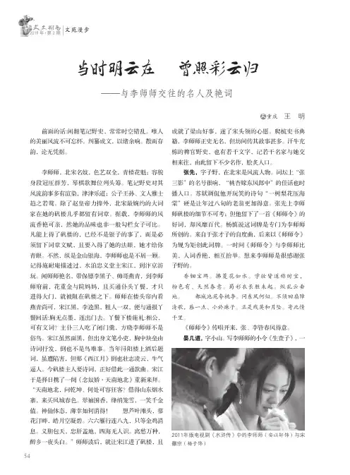当时明云在曾照彩云归——与李师师交往的名人及艳词