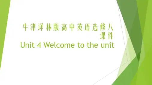 Unit 4 Films and film events Welcome牛津译林版高中英语选修八课件