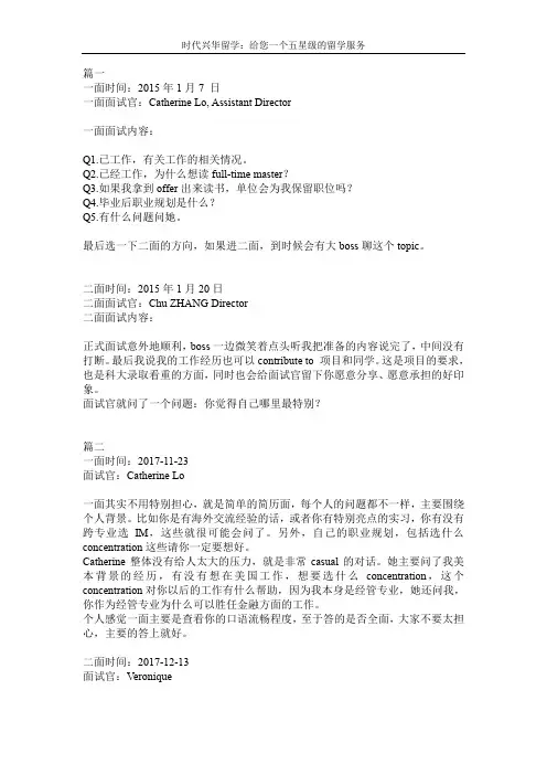 时代兴华留学：香港科技大学金融面经分享