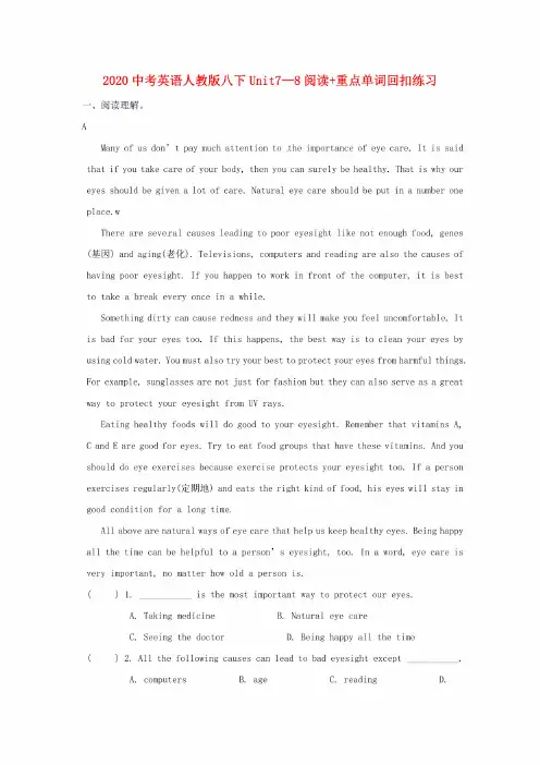 2020中考英语八下Unit7_8阅读+重点单词练习人教新目标版