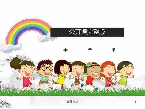 苏教版八年级语文上第八课4.过零丁洋课件(课件优选)