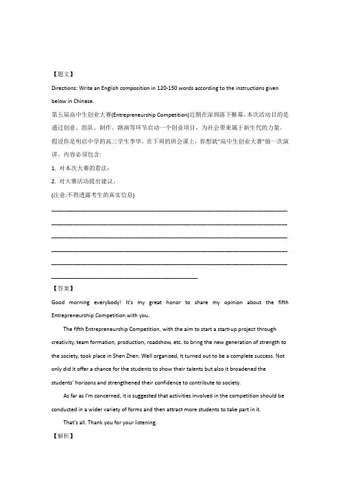 上海市普陀区2019届高三二模英语试题