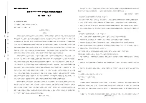 桂林市2019--2020学年度上学期期末质量检测高二语文试卷及答案